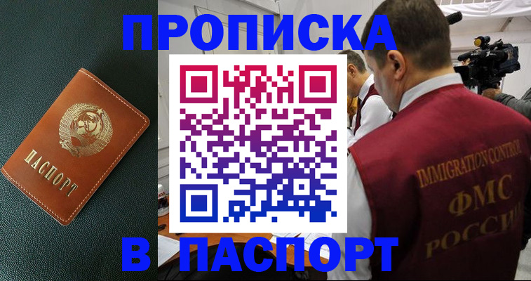 прописка иностранных граждан в Костомукше