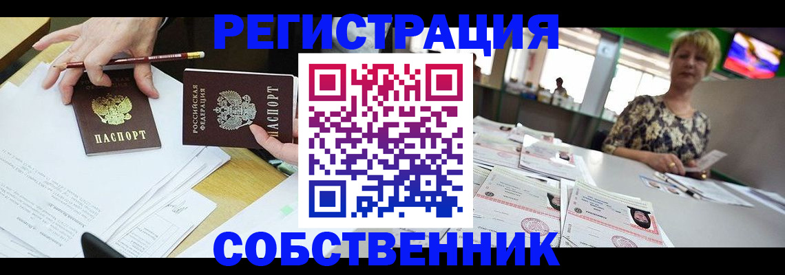 пропишу в квартире в Костомукше