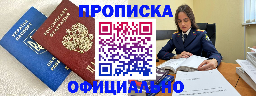 прописка поиск в Костомукше