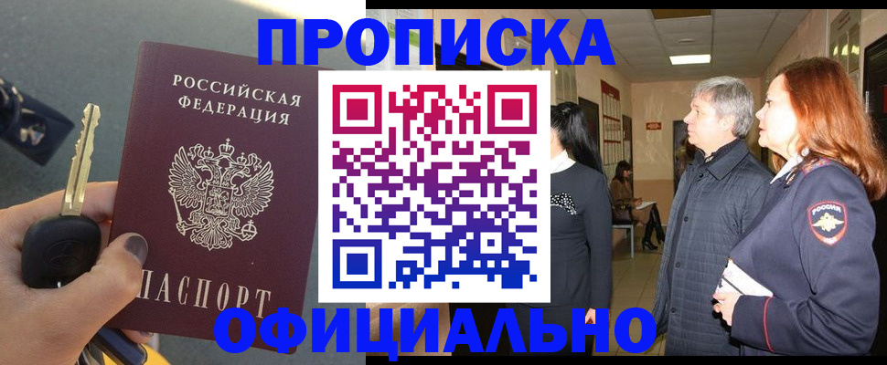 прописка паспорт в Костомукше