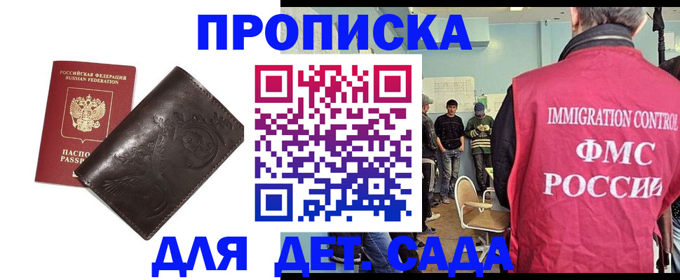 прописка для школы в Костомукше