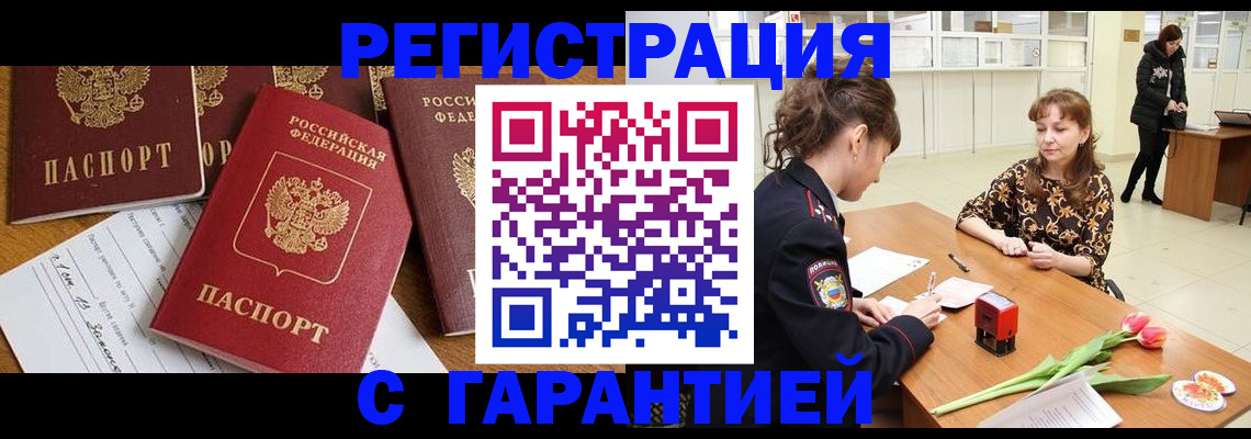 миграционный учет в Костомукше