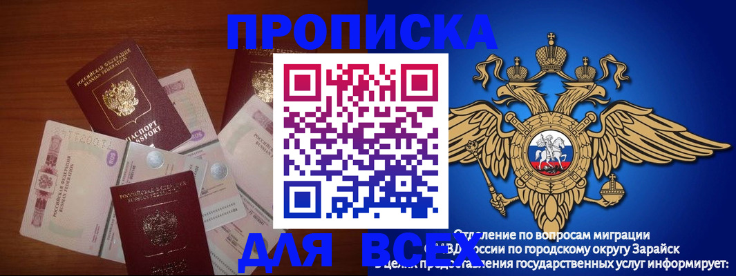 временная прописка в Костомукше